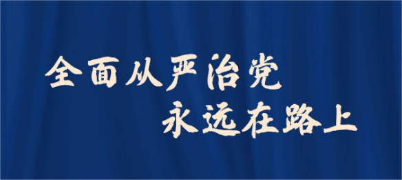 新修订的《中国共产党纪律处分条例》实施后如何规范适用新旧条例